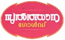 Sulthana Gold Device mark 1758987 Trademark
