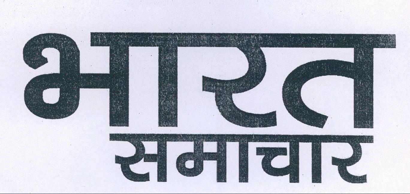 Bharat Samachar Device mark 2014943 Trademark
