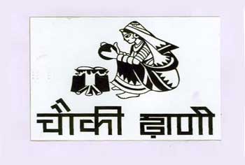 Chouki Dhani Device mark 1773676 Trademark