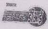 Eicher Super Di-i Device mark 879811 Trademark