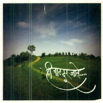 Hi Vaat Dur Jate Device mark 2655350 Trademark
