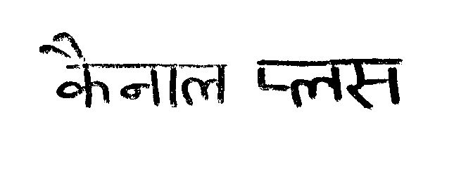 Canal Plus Device mark 618260 Trademark