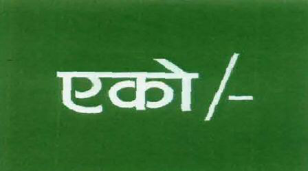 No Name Device mark 1900826 Trademark