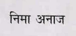 Nima Annaj Device mark 924028 Trademark