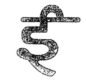 E (label) Device mark 1148061 Trademark
