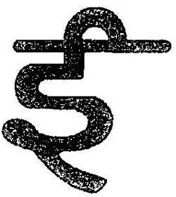 E (lebel) Device mark 1148060 Trademark