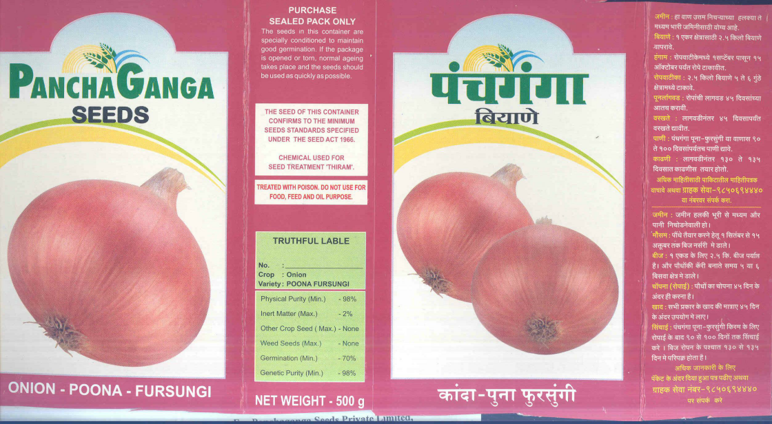 Pancha Ganga (label) Device mark 1710625 Trademark
