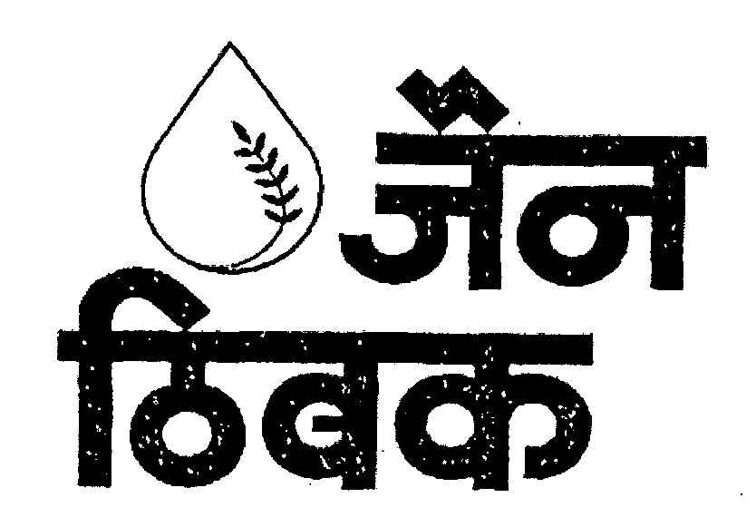 Jain Thibak Device mark 1108667 Trademark