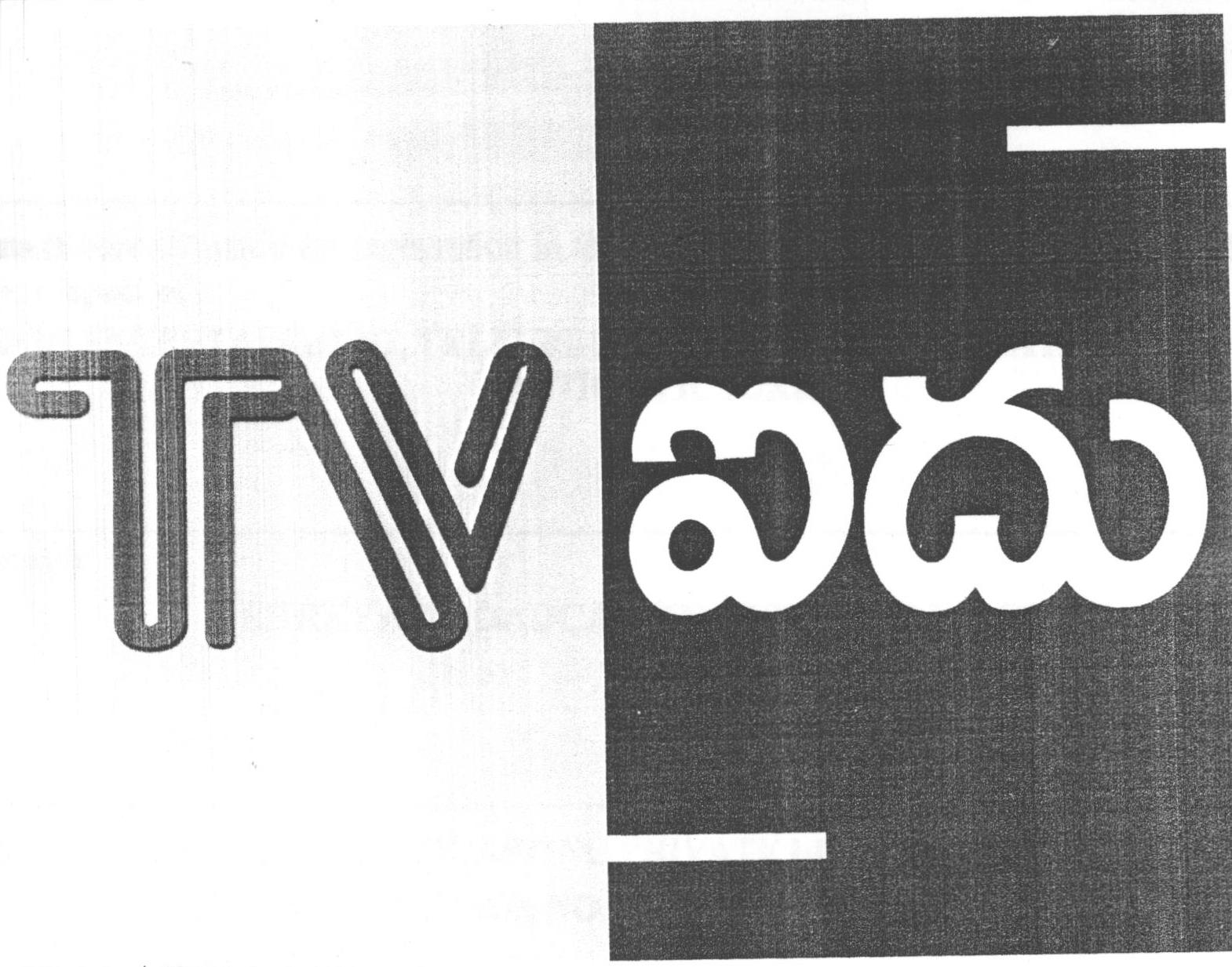 Tv Device mark 1608984 Trademark