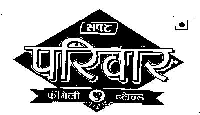 Sapat Parivar (label) Device mark 1320067 Trademark