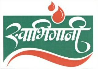 Swabhimani Device mark 1677576 Trademark