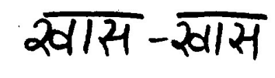 Khass-khass (label) Device mark 957005 Trademark