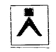 A (logo) Device mark 1542914 Trademark