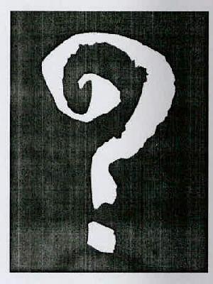 Device Of Question Mark Device mark 2847875 Trademark
