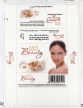 Safed Beauty Device mark 1872117 Trademark