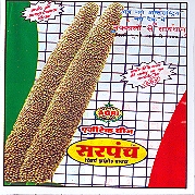 Sarpanch Device mark 1728076 Trademark