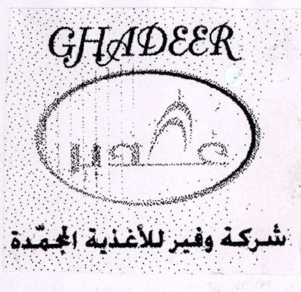Ghadeer Device mark 1869810 Trademark