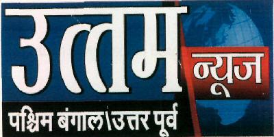 Uttam News Pashim Bangal\uttar Purbe (label) Device mark 2576680 Trademark