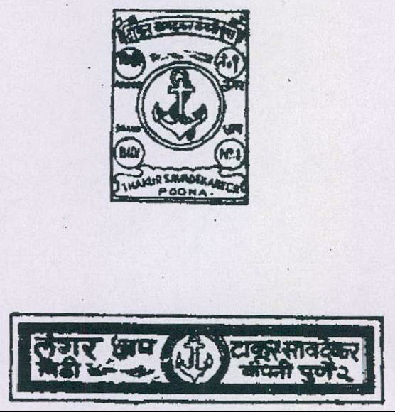 Anchor Device mark 4197 Trademark