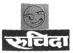 Roochida (letter Written In Other Language) Device mark 1568916 Trademark