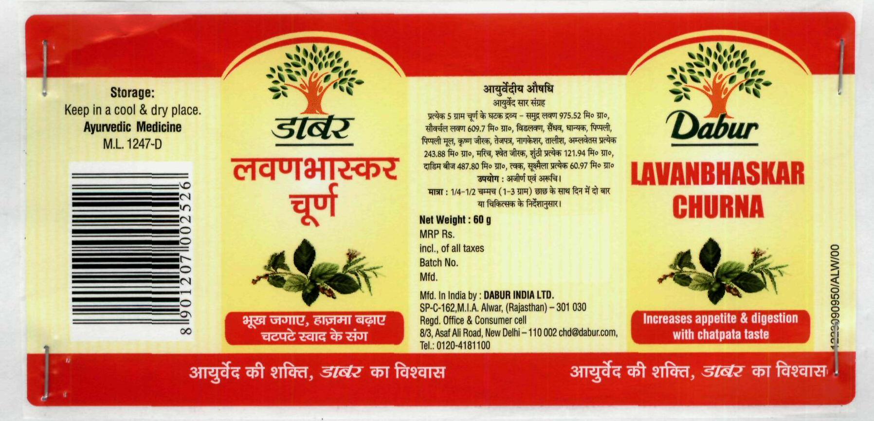 Lavanbhaskar Churna Device mark 1938333 Trademark