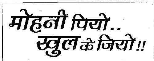 Mohini Peyo Khul Ke Jiyo (device) Device mark 2529453 Trademark