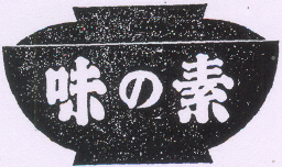 Aji-no-moto Device mark 472497 Trademark
