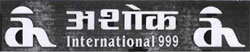 Ashok International 999 Device mark 906686 Trademark