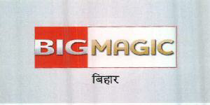 Big Magic Bihar Device mark 2375276 Trademark