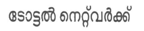 Total Net Work (device Of Malayalam) Device mark 1606359 Trademark
