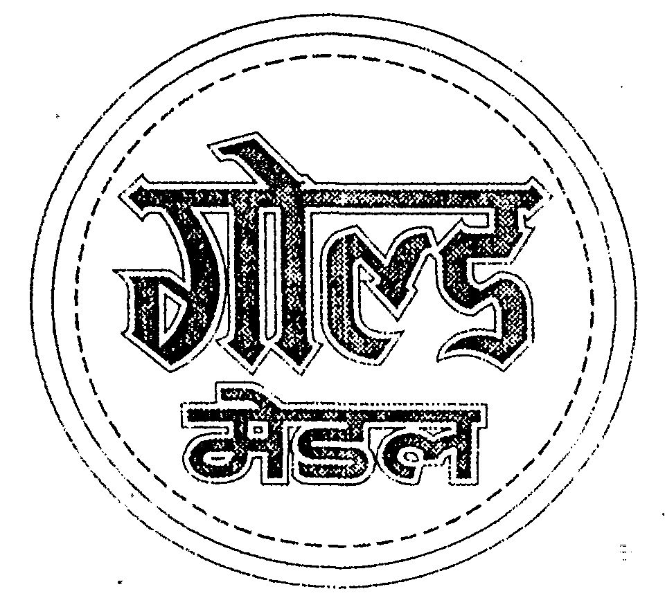 Gold Medal Device mark 590090 Trademark