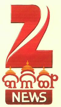 Z News Device mark 2897198 Trademark