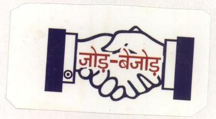 Jode Bejode With Label Device mark 1469120 Trademark
