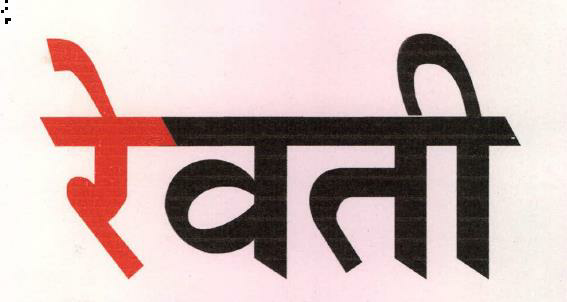 Revati Device mark 2211319 Trademark