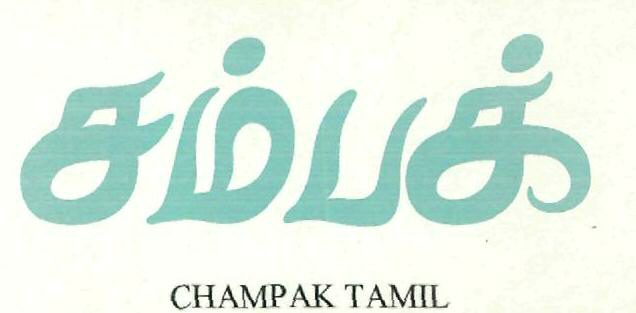 Champak Tamil (device) Device mark 2445601 Trademark