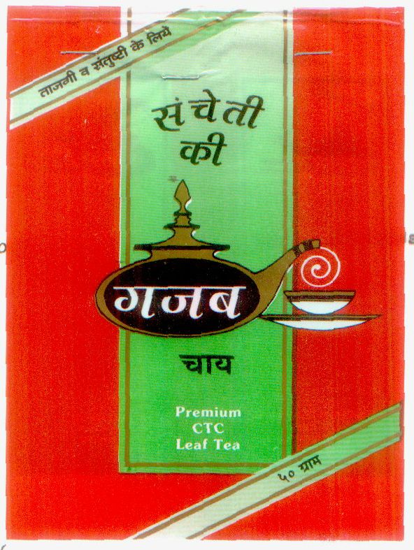 Gajab Chaya Device mark 1039594 Trademark