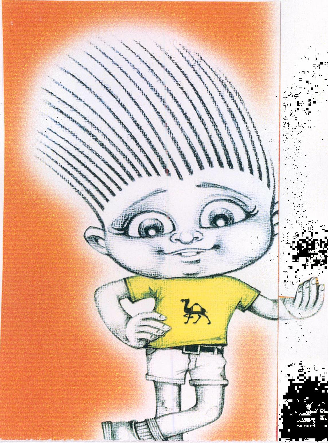 Device Of Boy Device mark 2127750 Trademark
