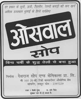 Oswal Device mark 1326971 Trademark