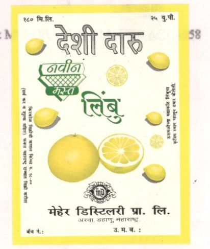 Deshi Daru, Lemon (device) Device mark 869387 Trademark