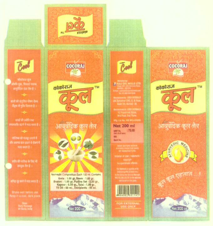 Cocoraj Cool (label) Device mark 1605116 Trademark