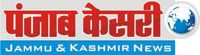 Punjab Kesari Jammu & Kashmir News Device mark 2774577 Trademark