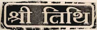 Shri Tithi Device mark 724207 Trademark