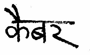 Keber Device mark 965124 Trademark