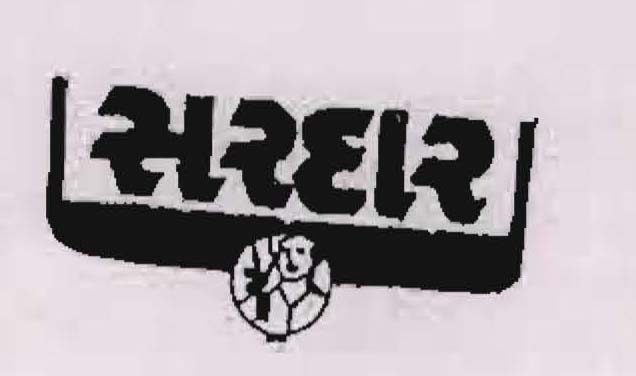 Sardar Device mark 1034203 Trademark