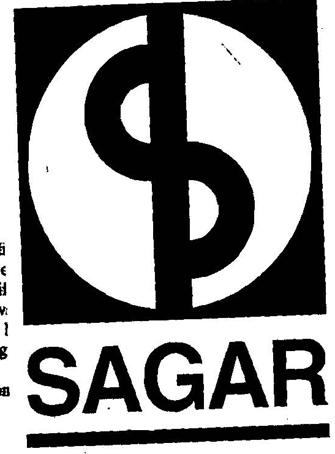 Sagar And Letter S (lable) Device mark 1195154 Trademark