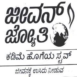Jivan Jothi Device mark 1988983 Trademark