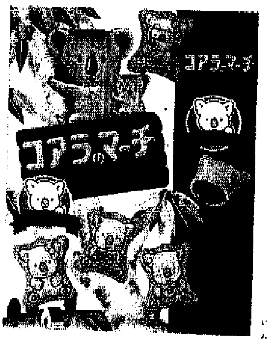 Koala's March Device mark 1765958 Trademark