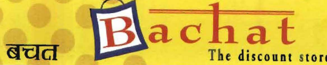 Bachat (in Hindi Also) (label) Device mark 1146666 Trademark