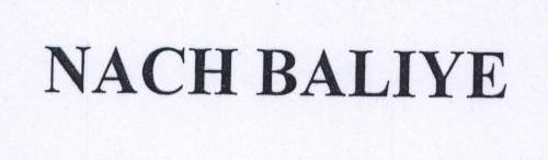 Nach Baliye Device mark 1569326 Trademark