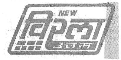 New Virla Uttam (device) Device mark 2613464 Trademark